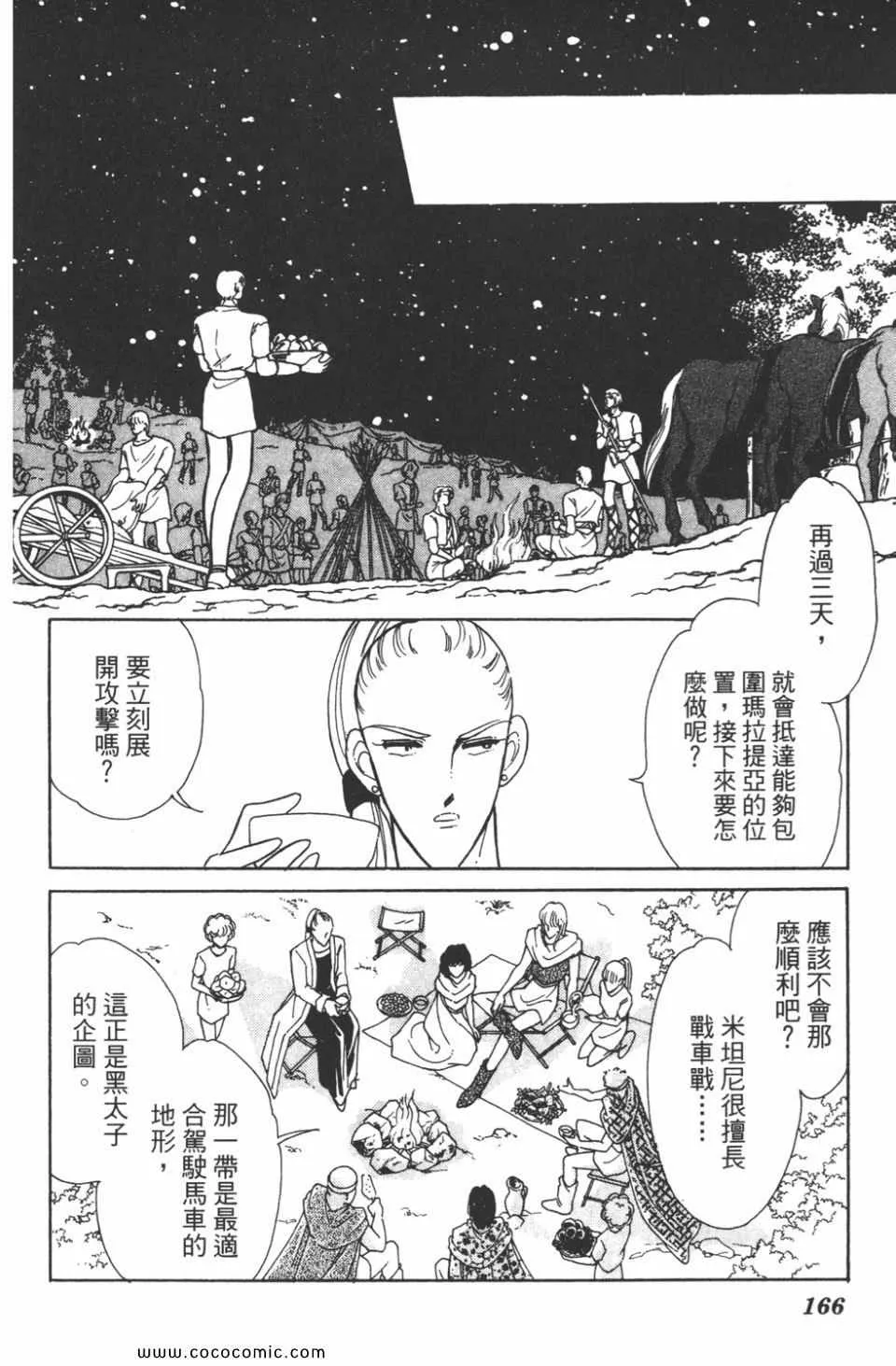 第34卷 第166页