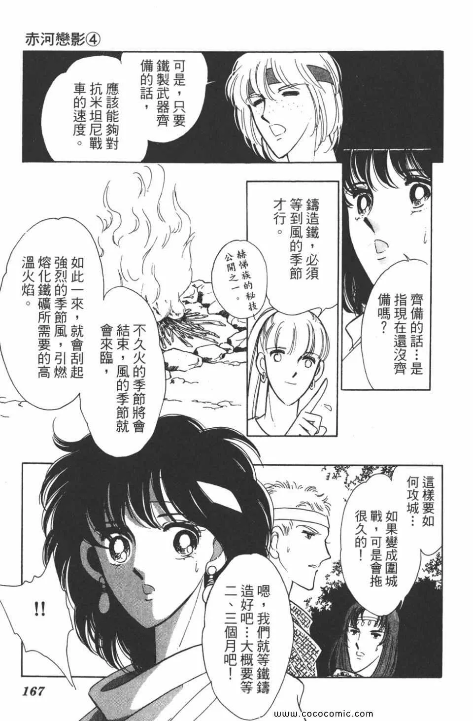 第34卷 第167页