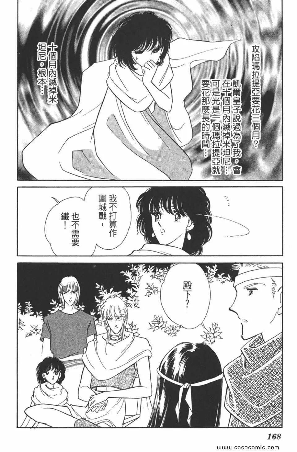 第34卷 第168页