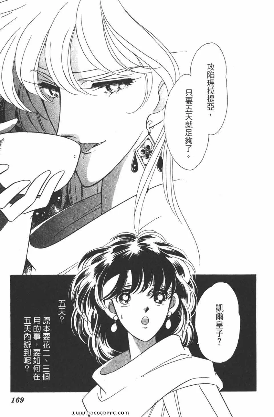 第34卷 第169页