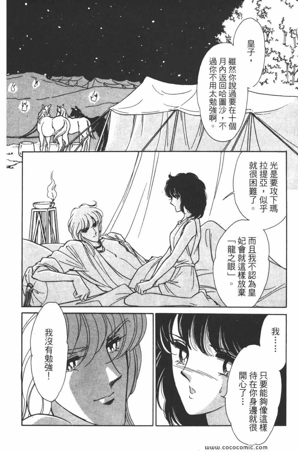 第34卷 第170页