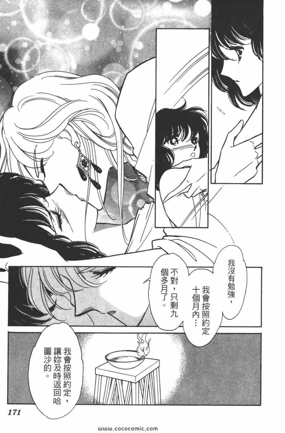 第34卷 第171页