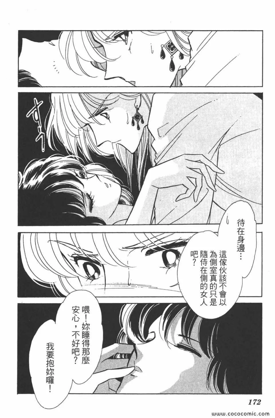 第34卷 第172页