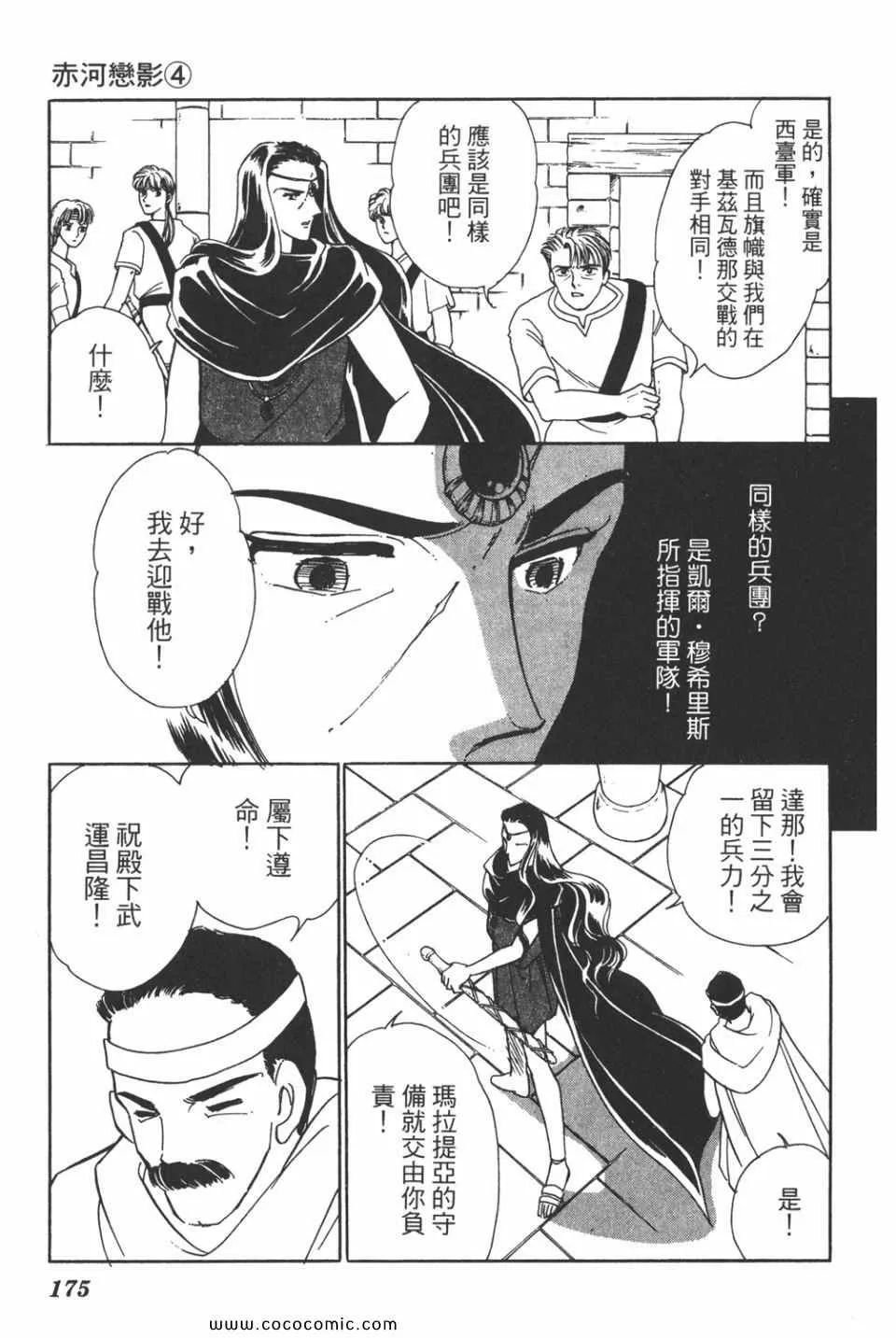 第34卷 第175页