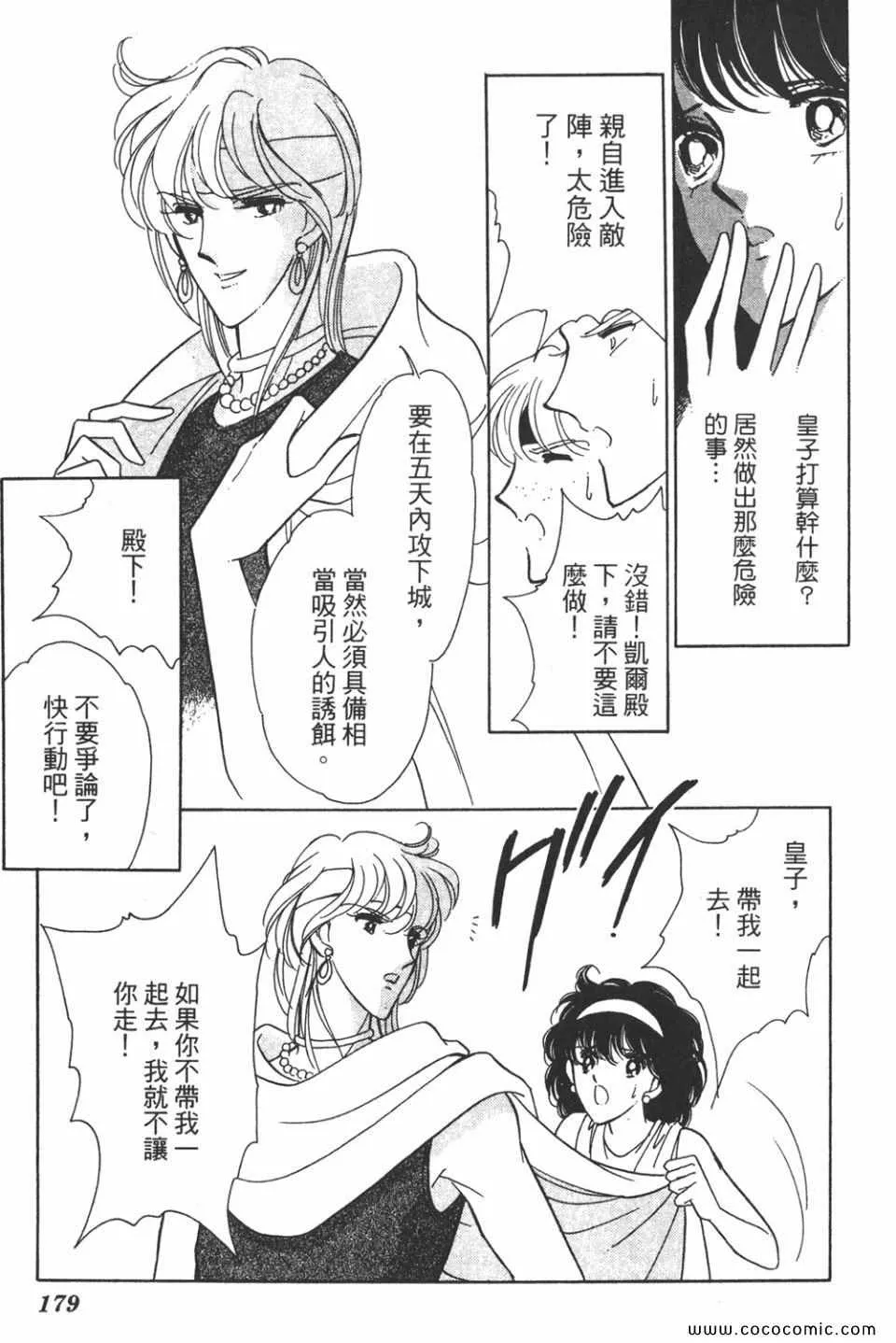 第34卷 第179页