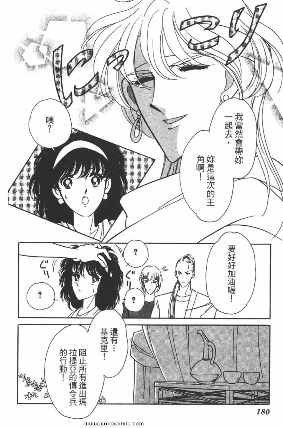 第34卷 第180页