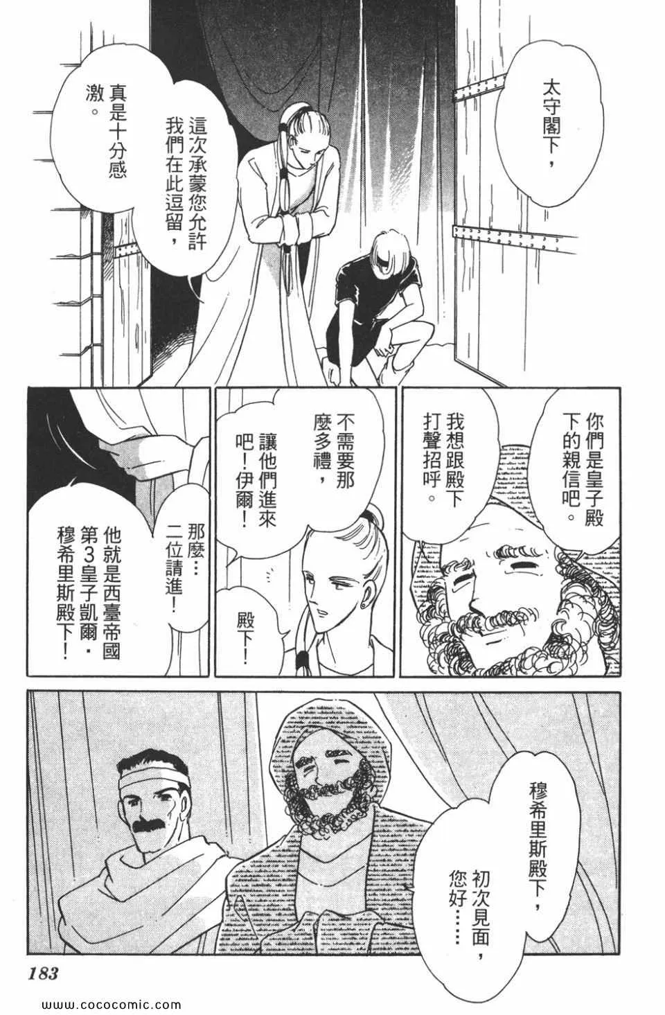 第34卷 第183页