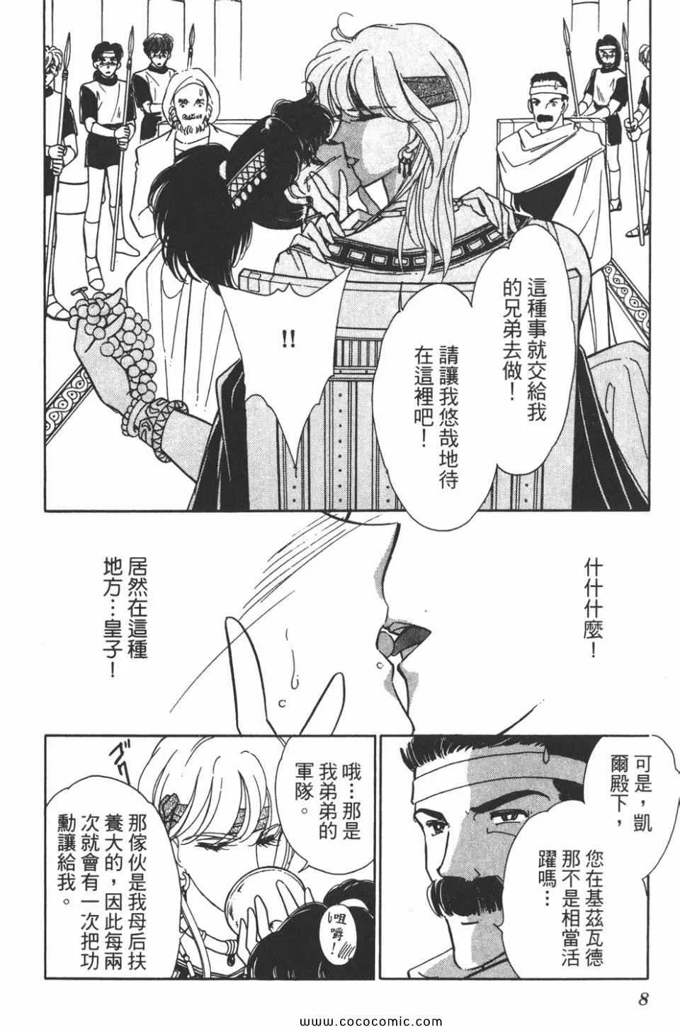 第35卷 第8页