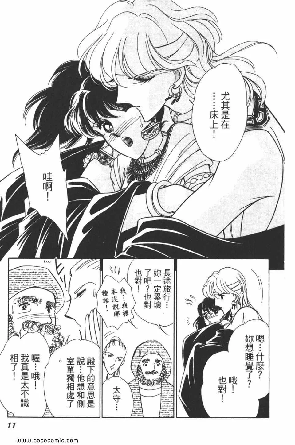 第35卷 第11页