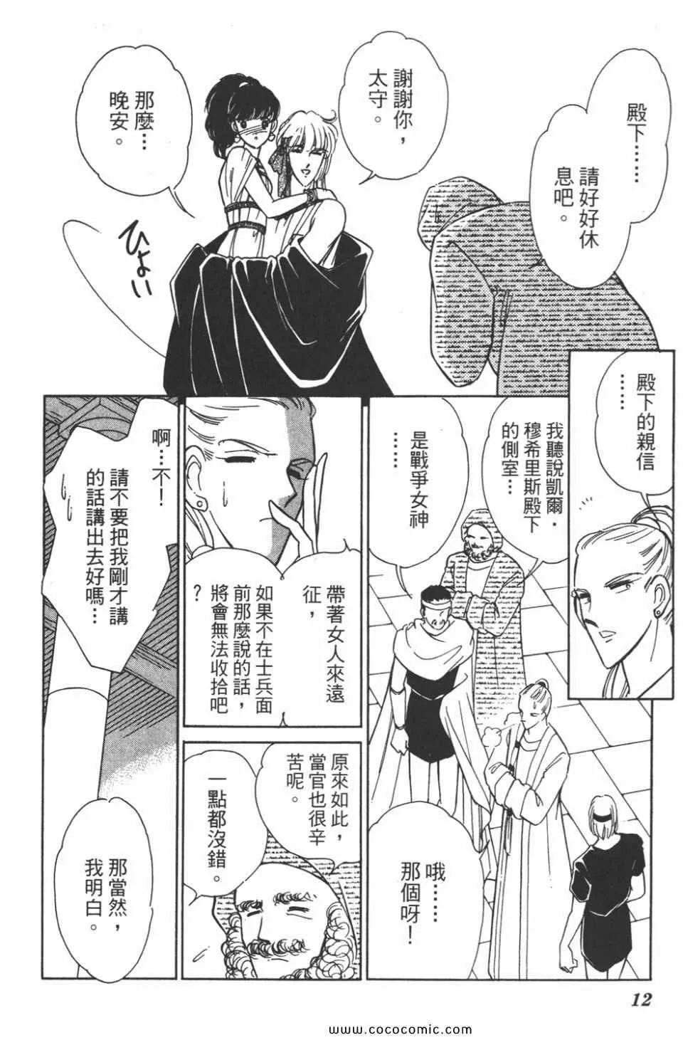 第35卷 第12页