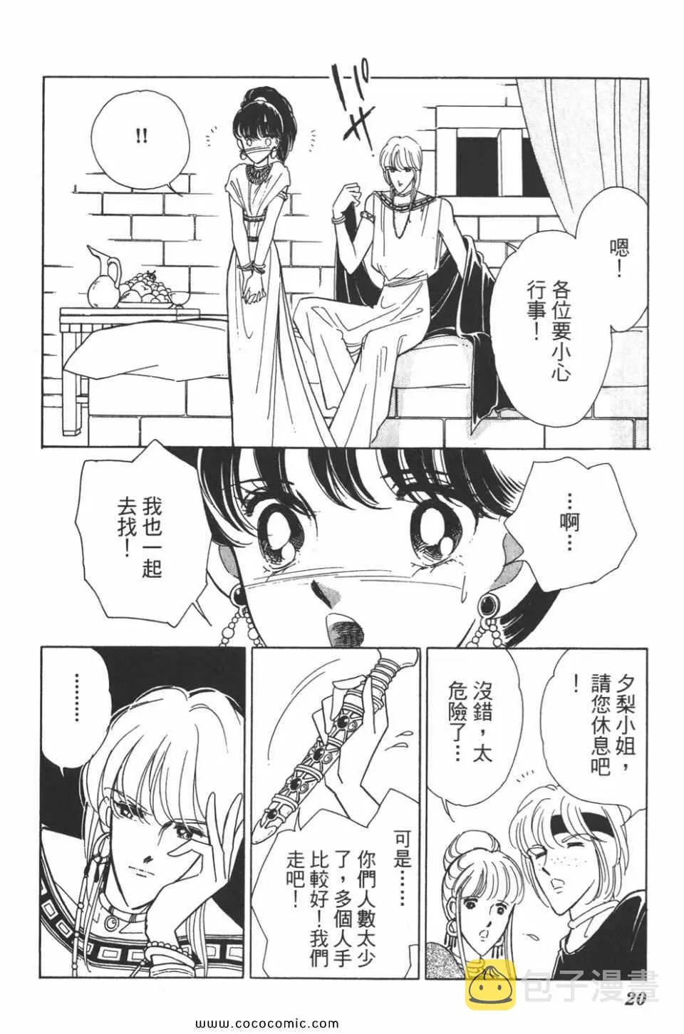 第35卷 第20页