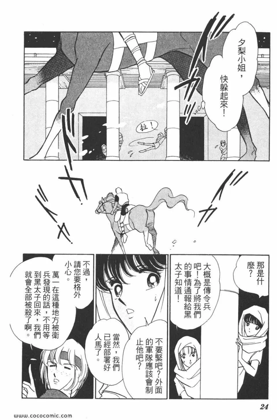 第35卷 第24页