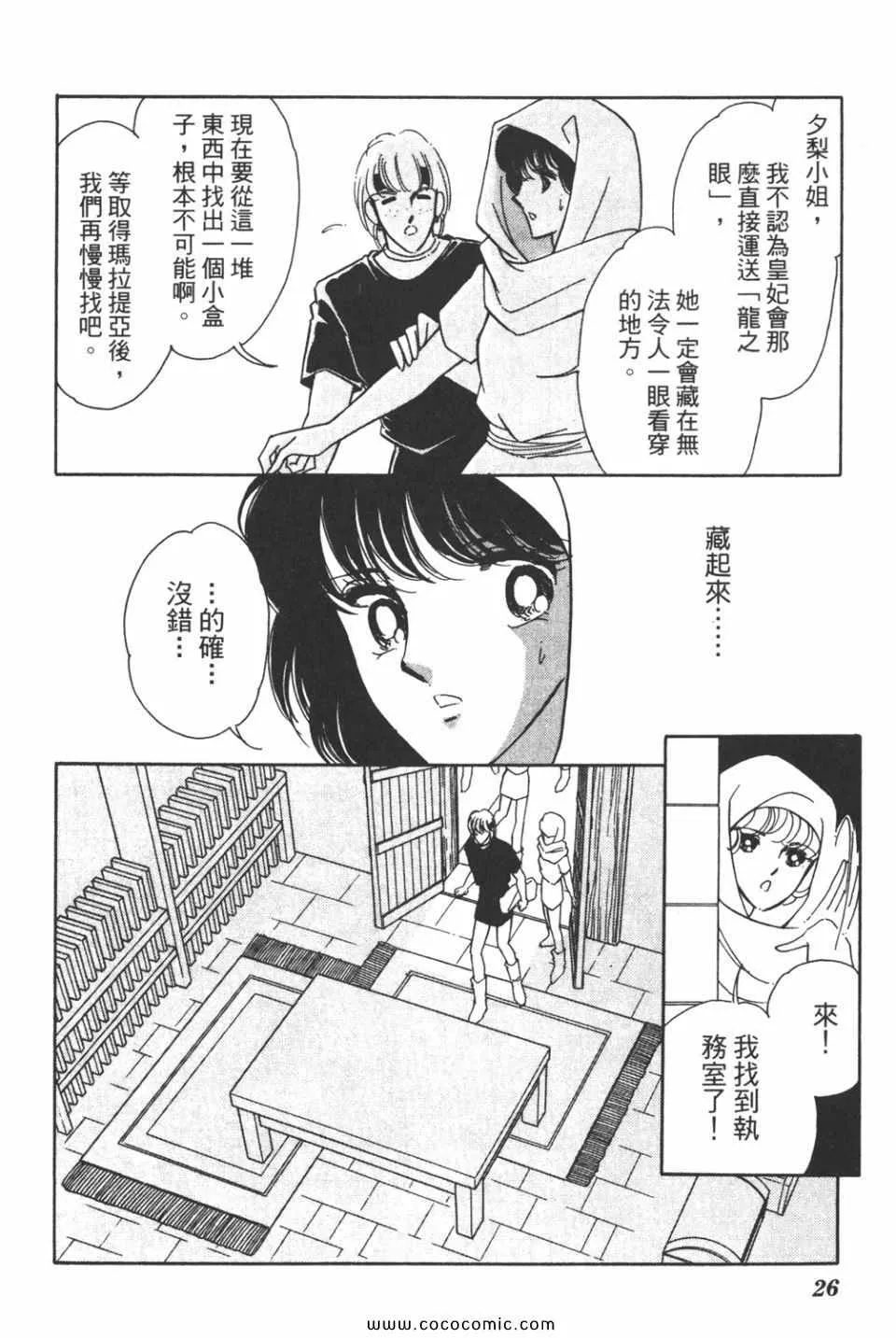 第35卷 第26页