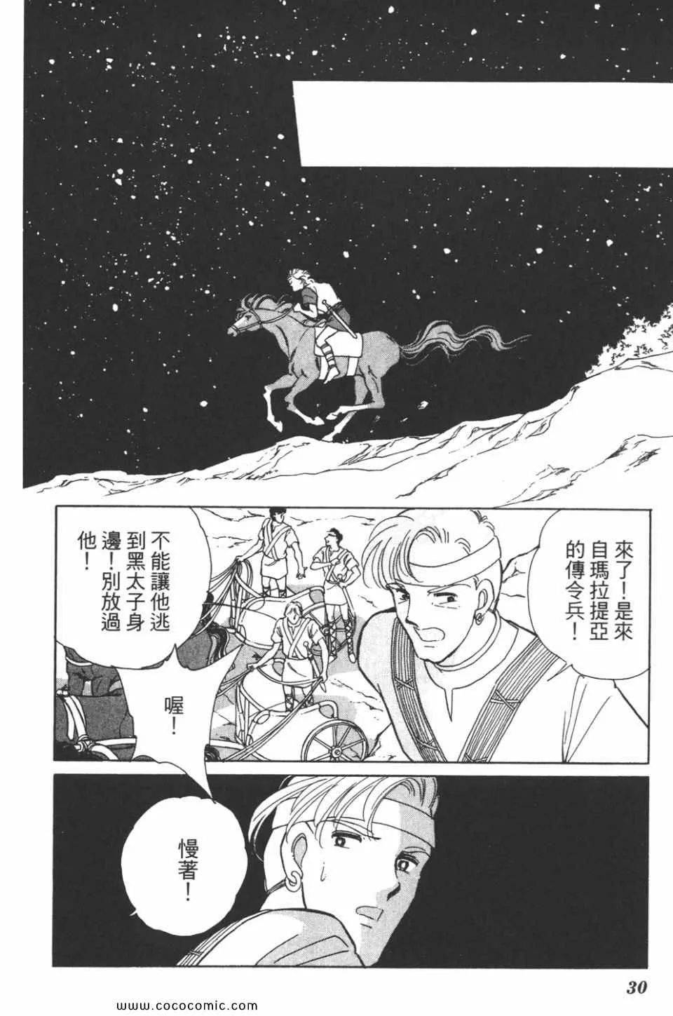 第35卷 第30页
