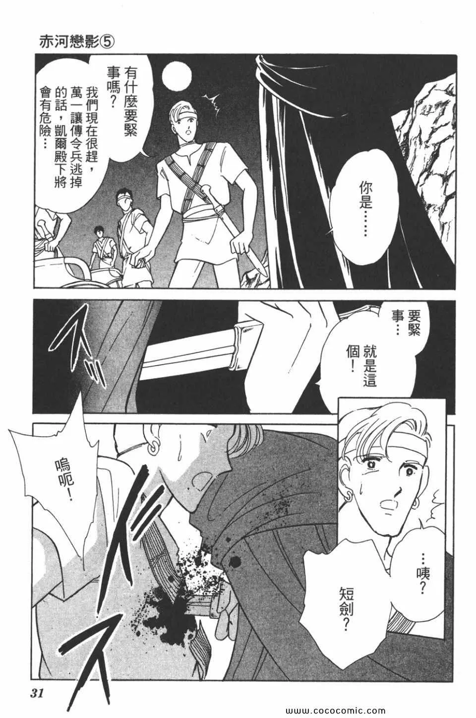 第35卷 第31页