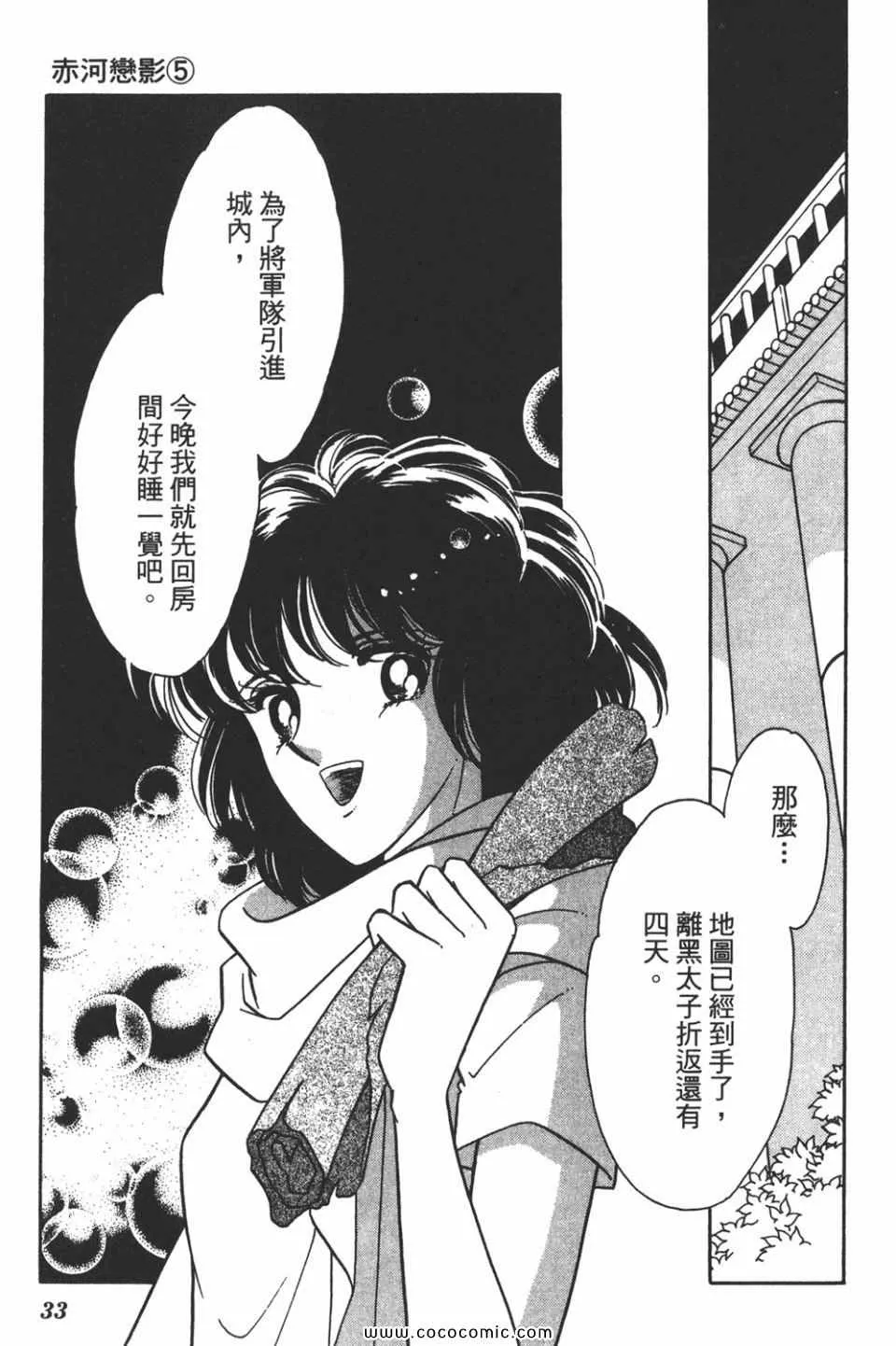 第35卷 第33页