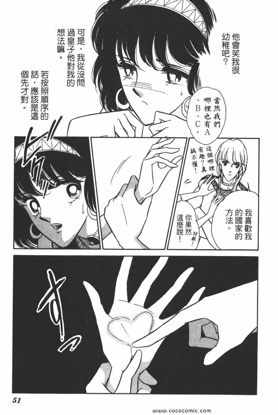 第35卷 第51页