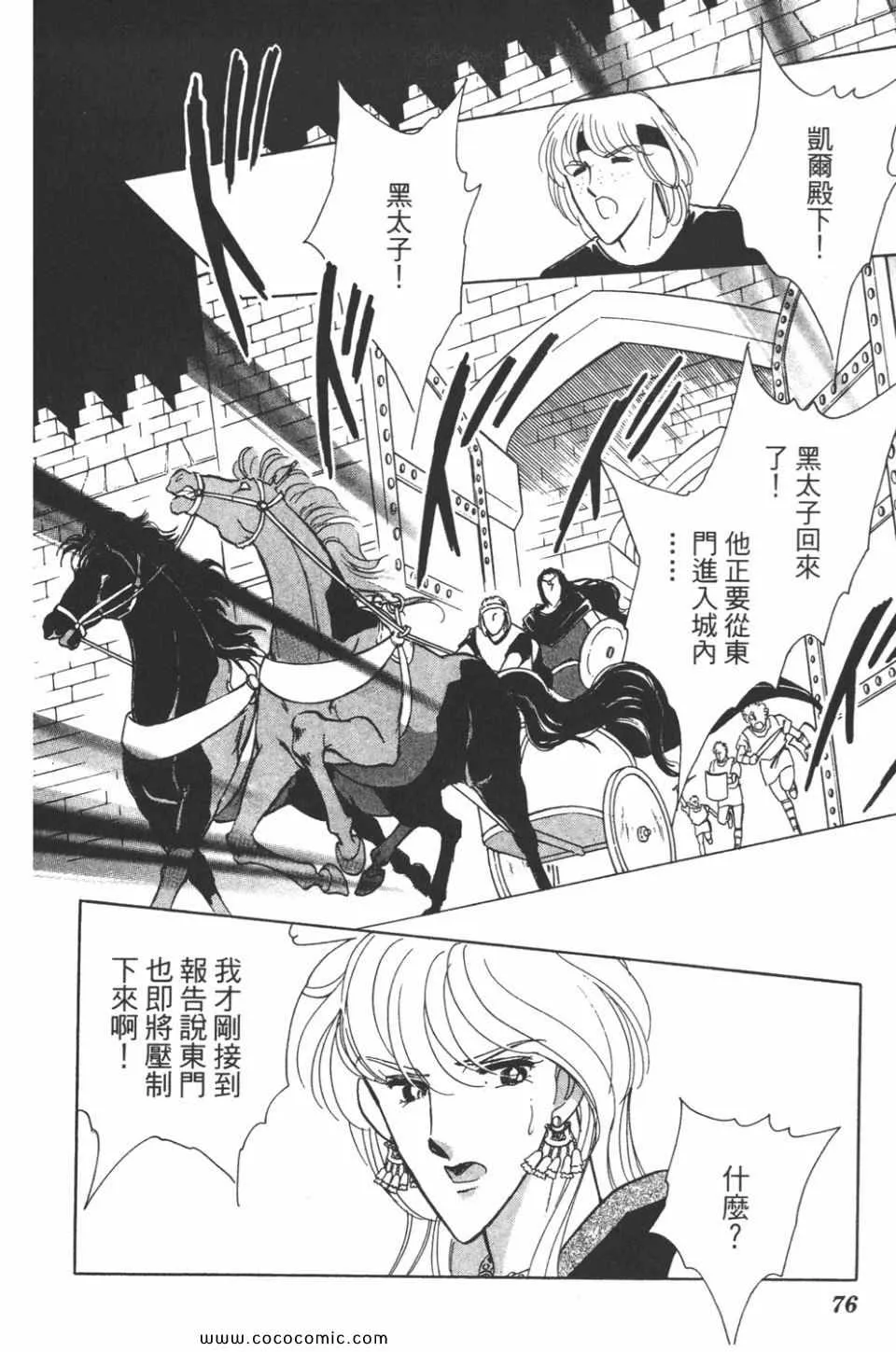 第35卷 第76页