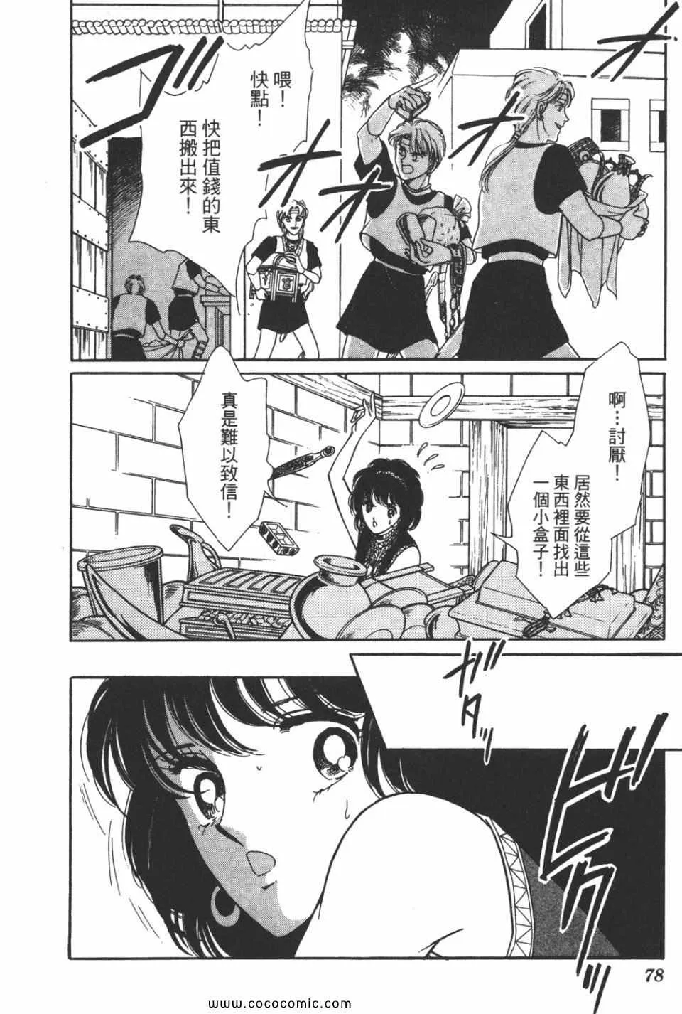 第35卷 第78页
