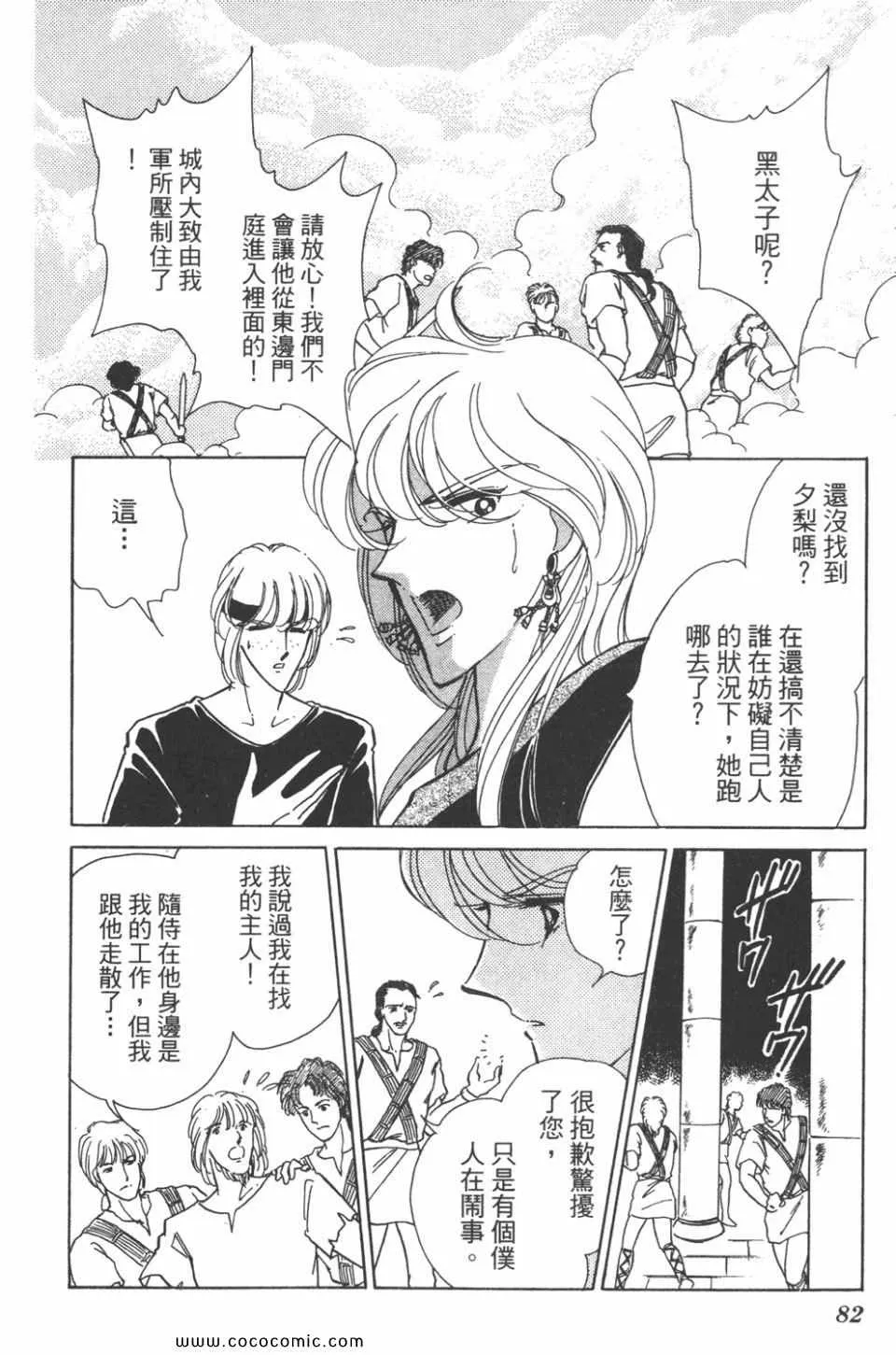 第35卷 第82页