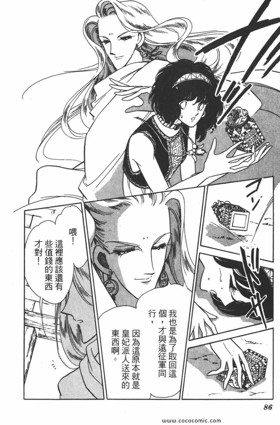第35卷 第86页