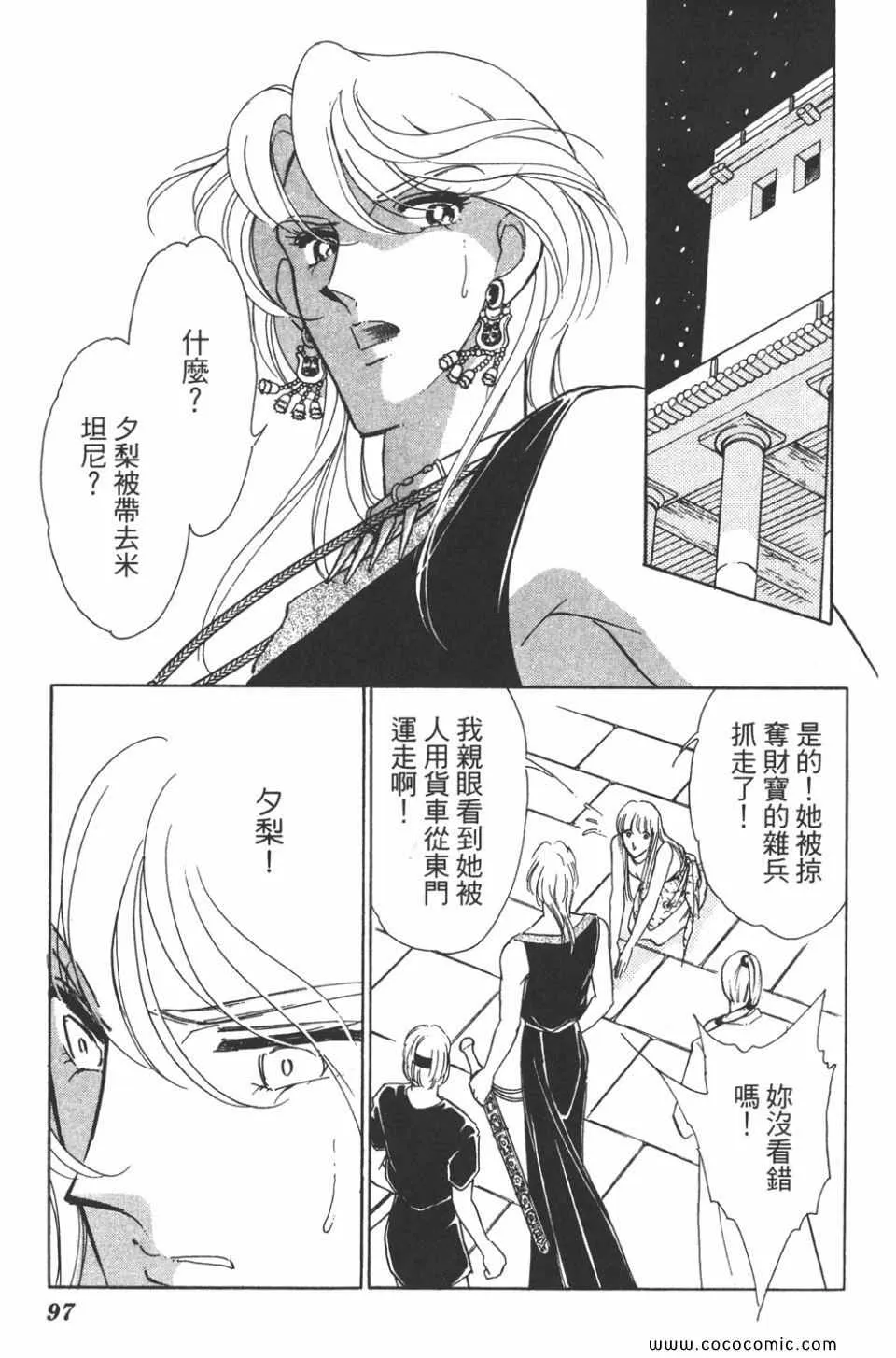 第35卷 第97页
