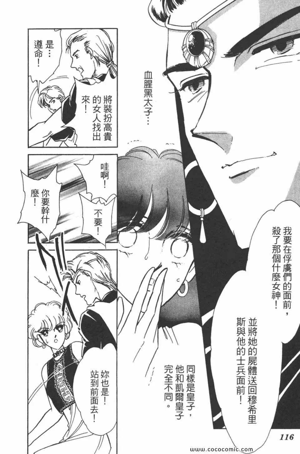 第35卷 第116页