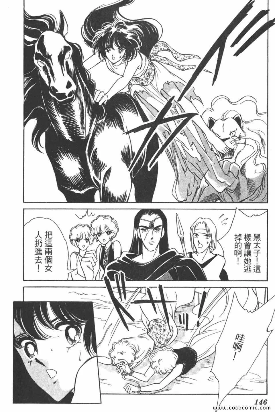 第35卷 第146页