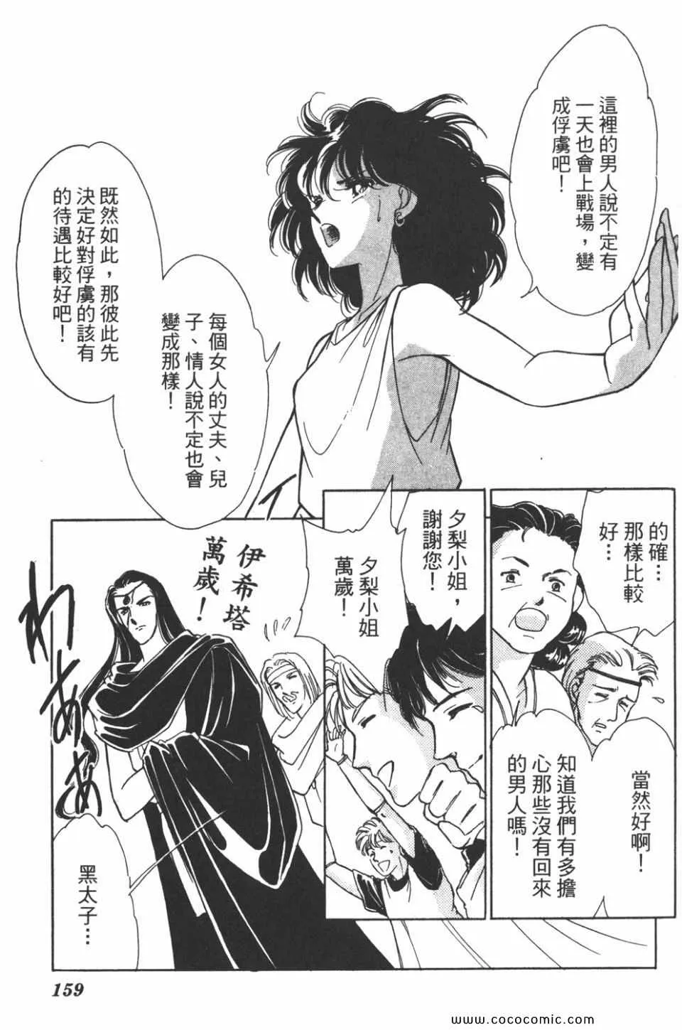 第35卷 第159页