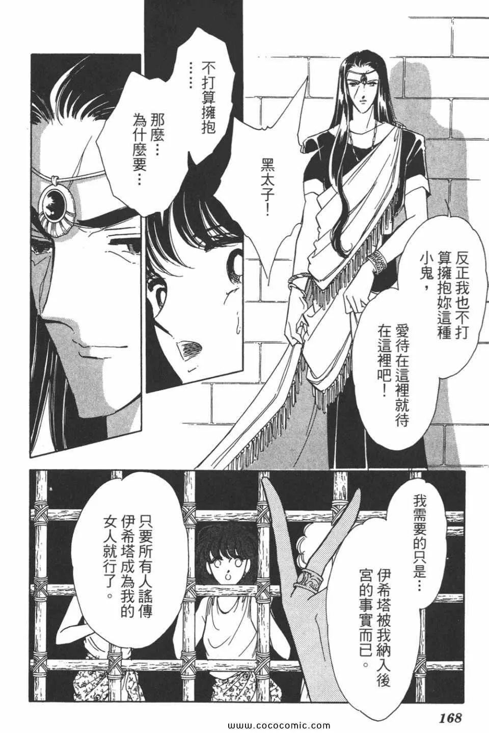 第35卷 第168页
