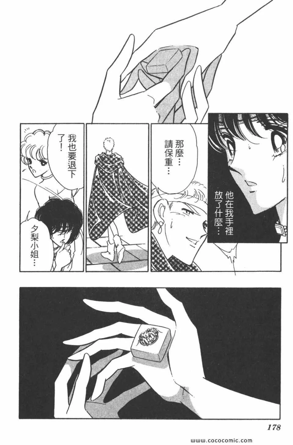 第35卷 第178页