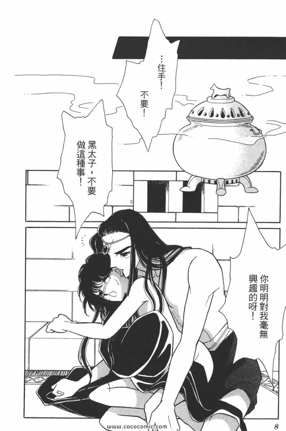 第37卷 第8页