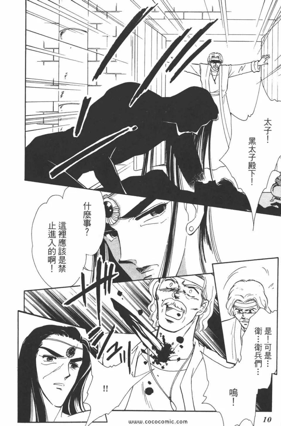 第37卷 第10页