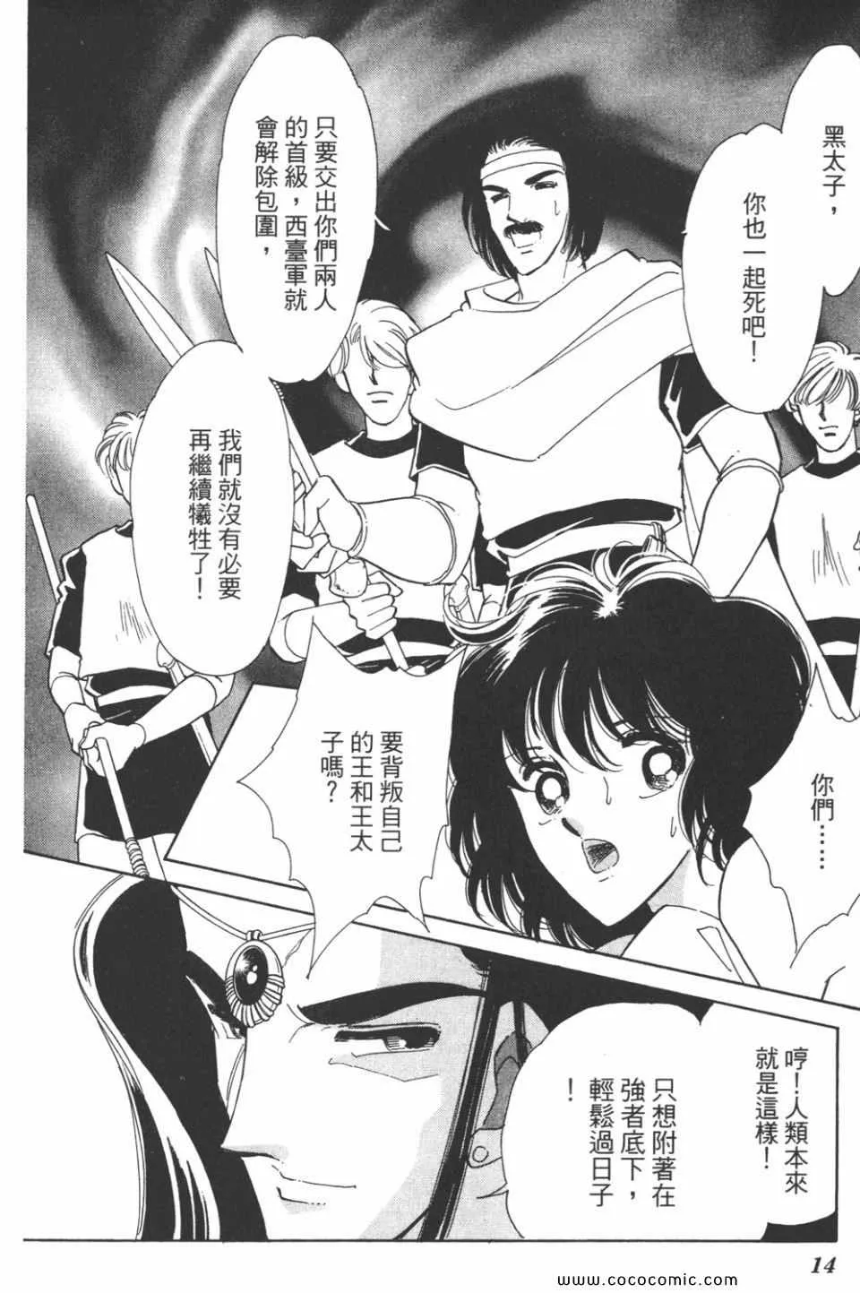 第37卷 第14页