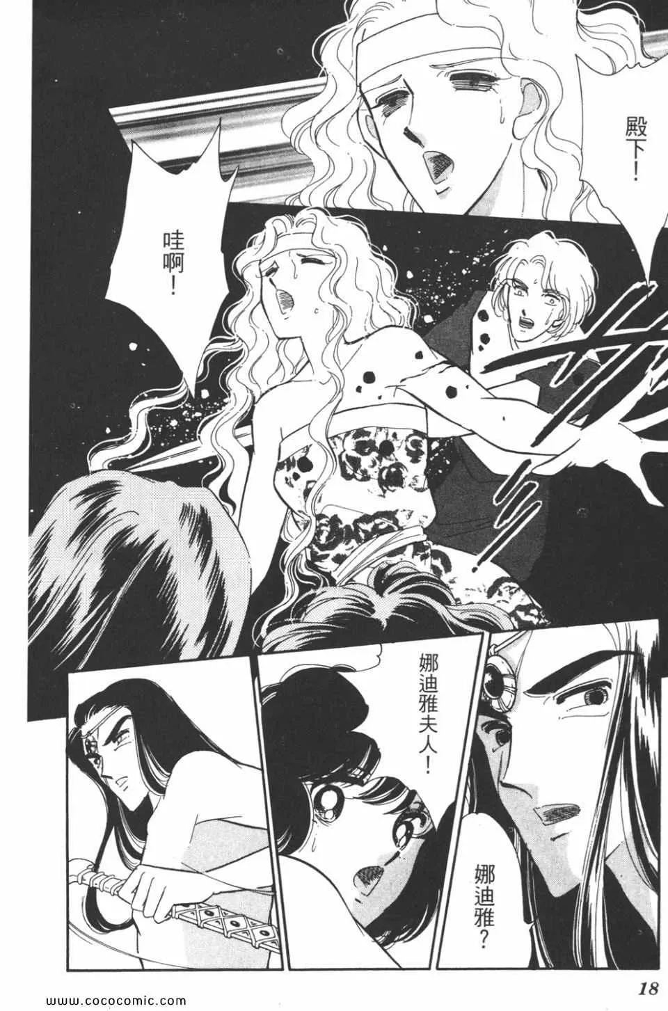 第37卷 第18页