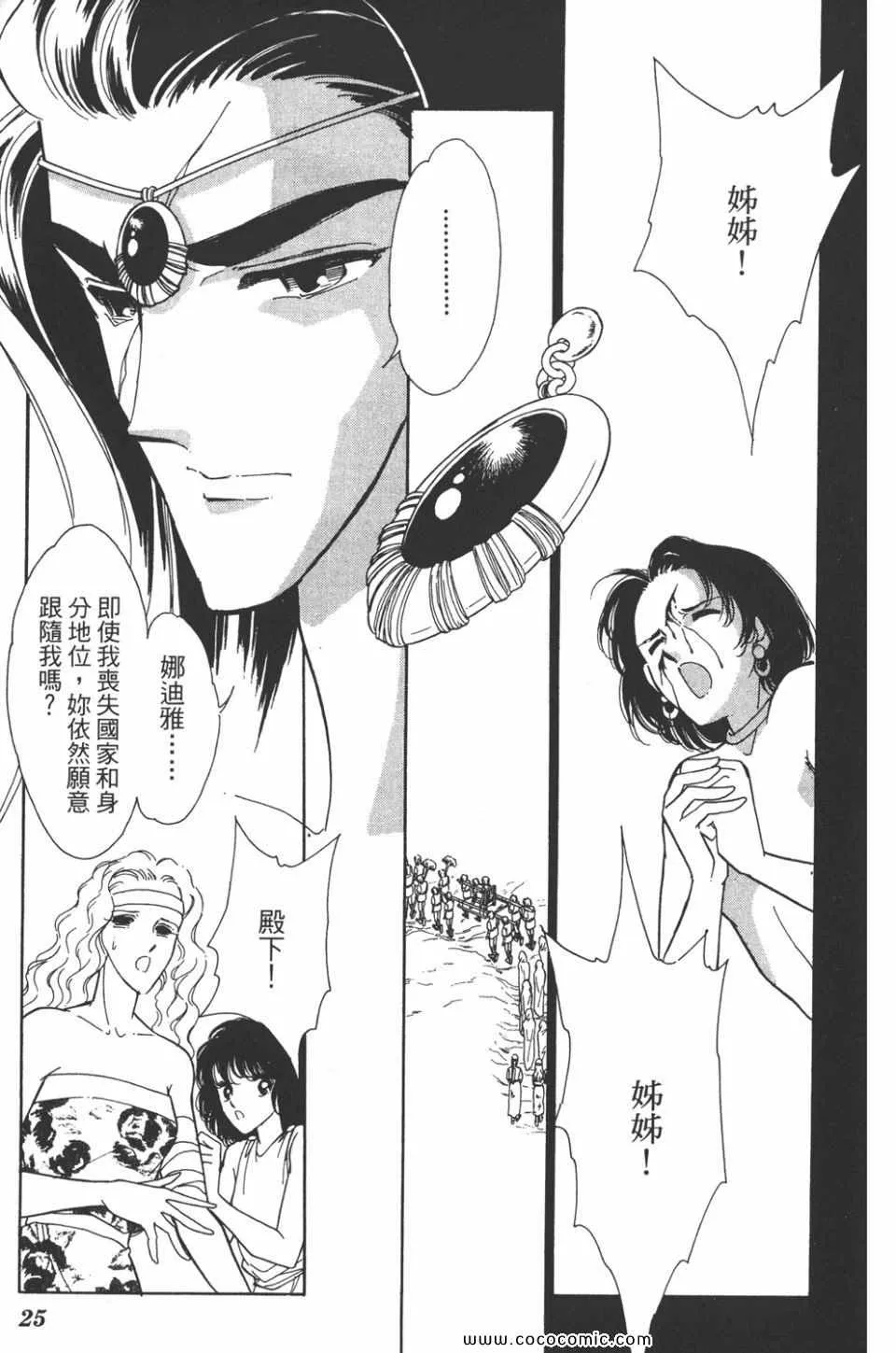 第37卷 第25页