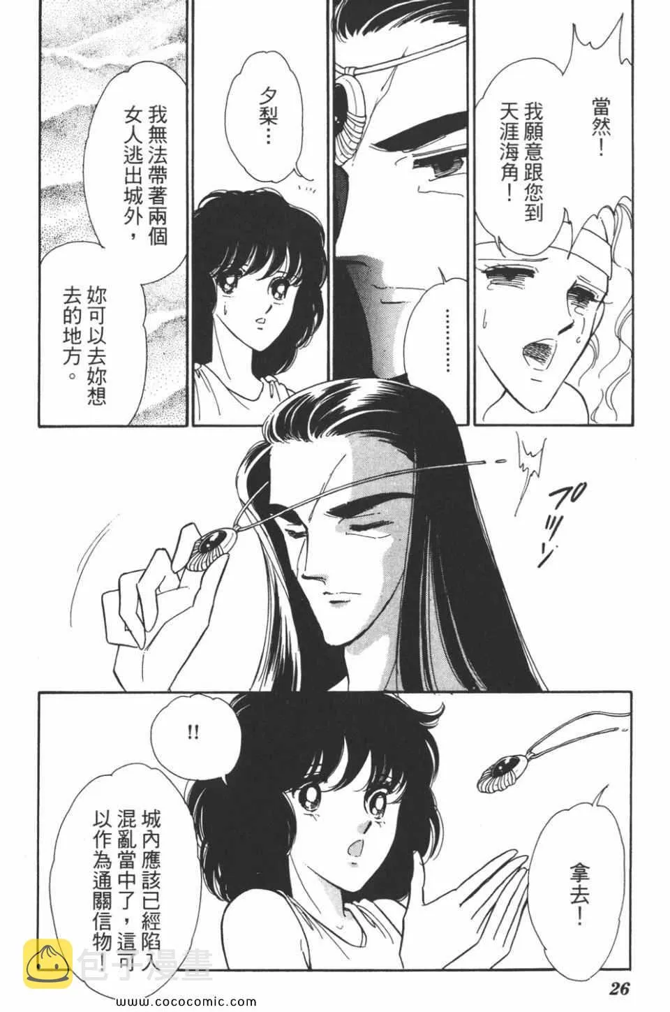 第37卷 第26页