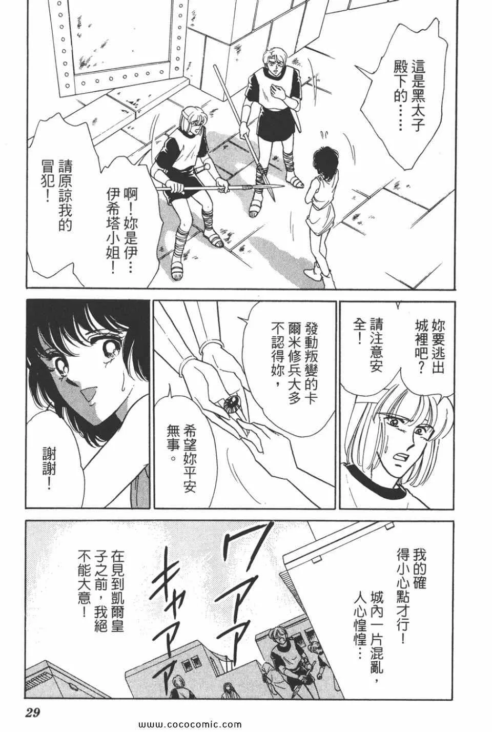第37卷 第29页