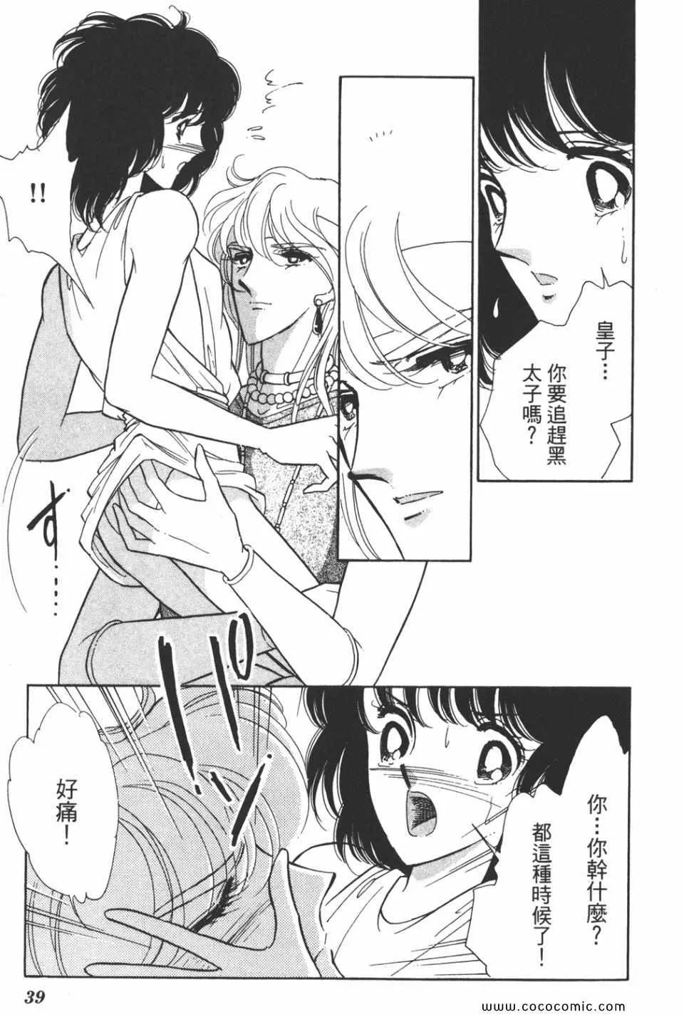 第37卷 第39页