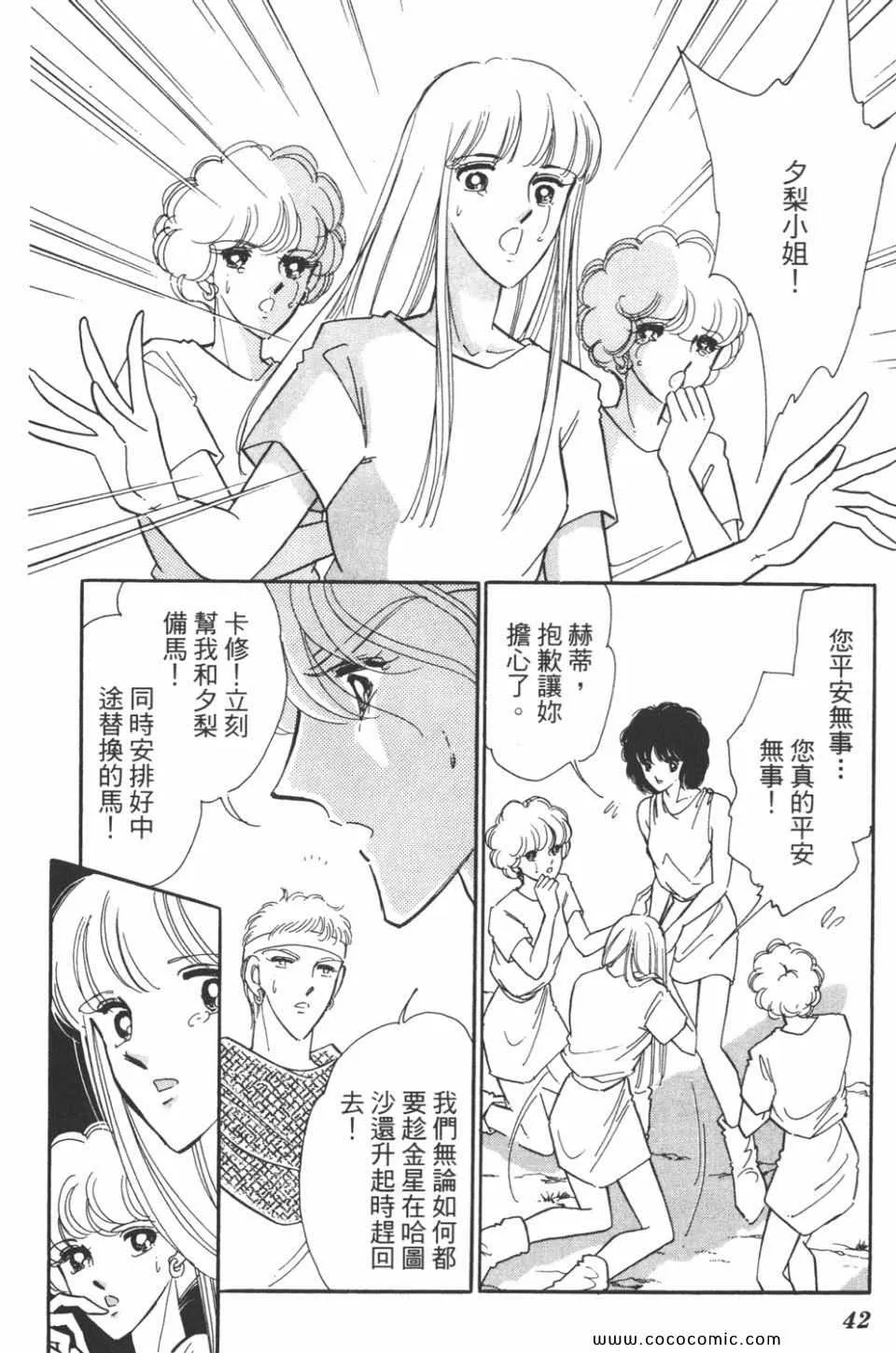 第37卷 第42页