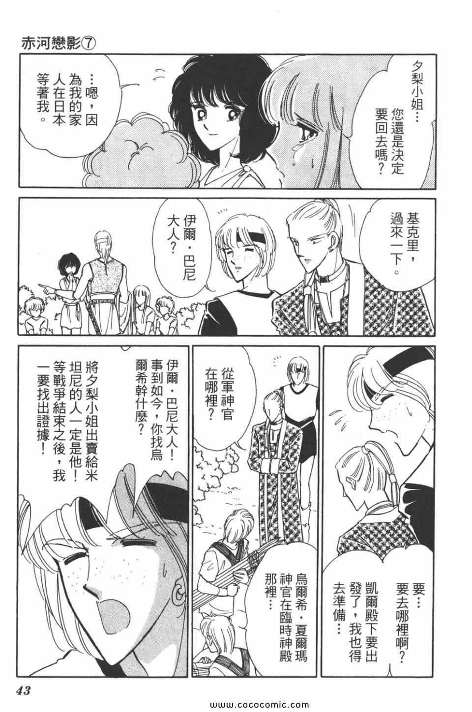 第37卷 第43页