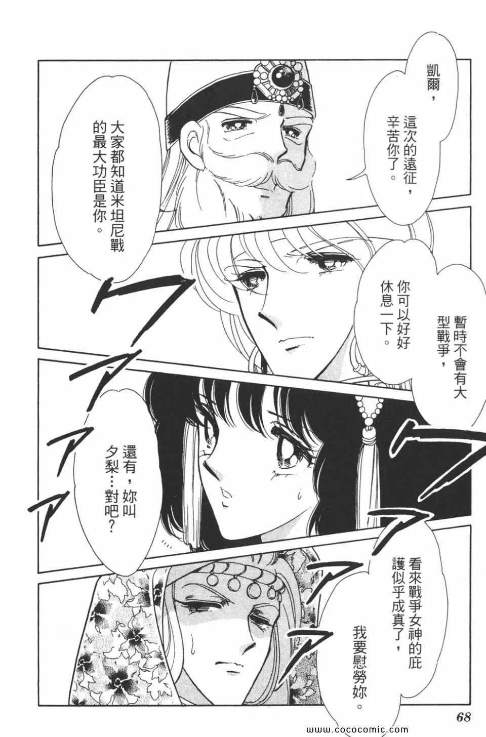 第37卷 第68页