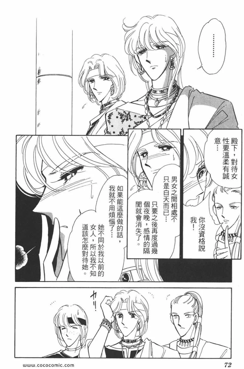 第37卷 第72页