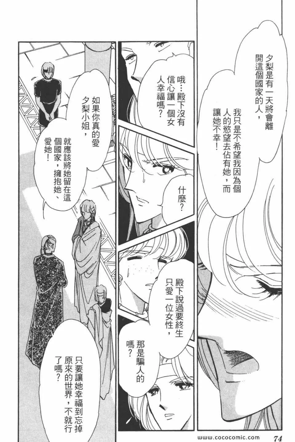 第37卷 第74页