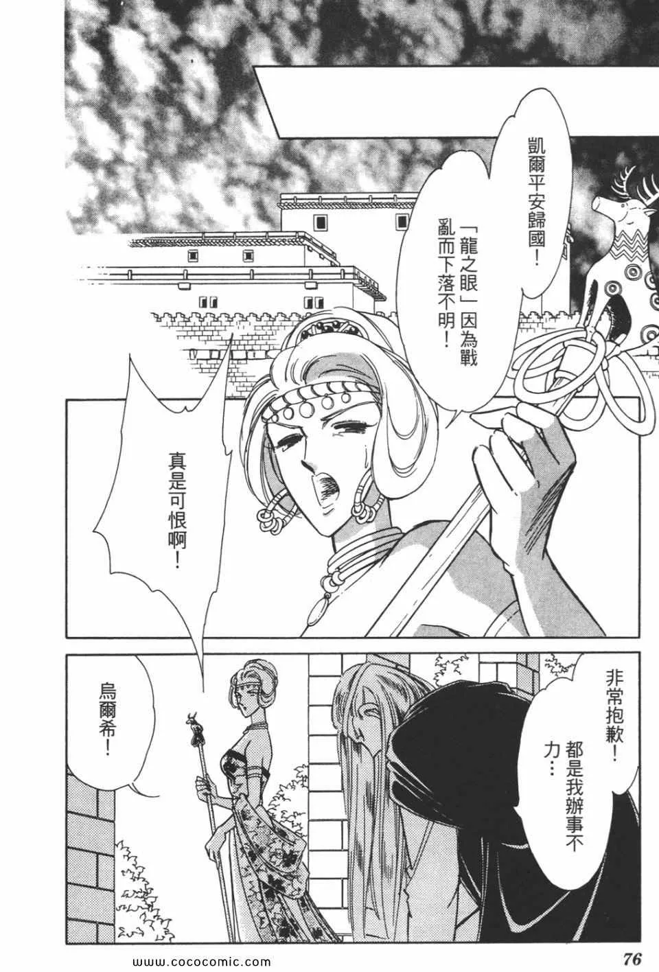 第37卷 第76页