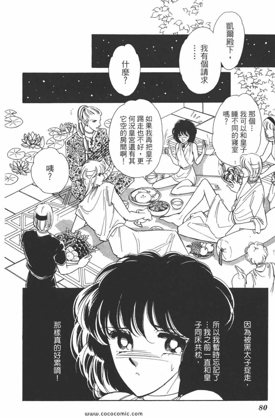 第37卷 第80页