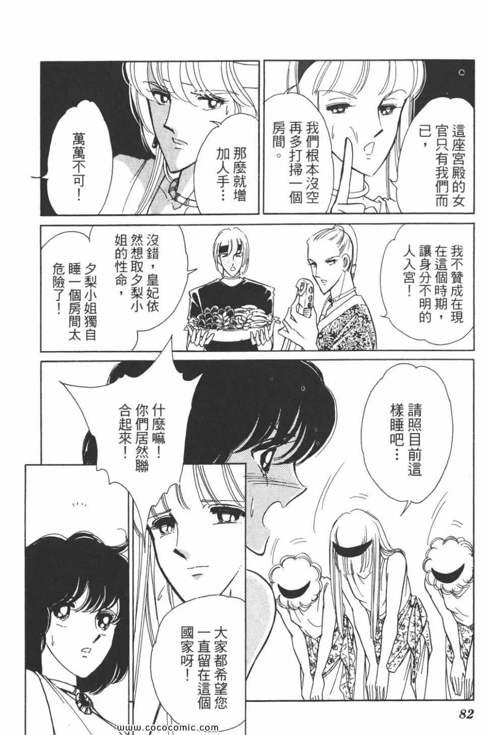第37卷 第82页