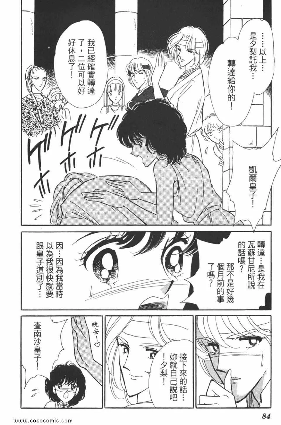 第37卷 第84页