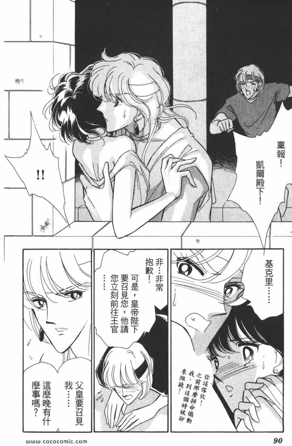 第37卷 第90页