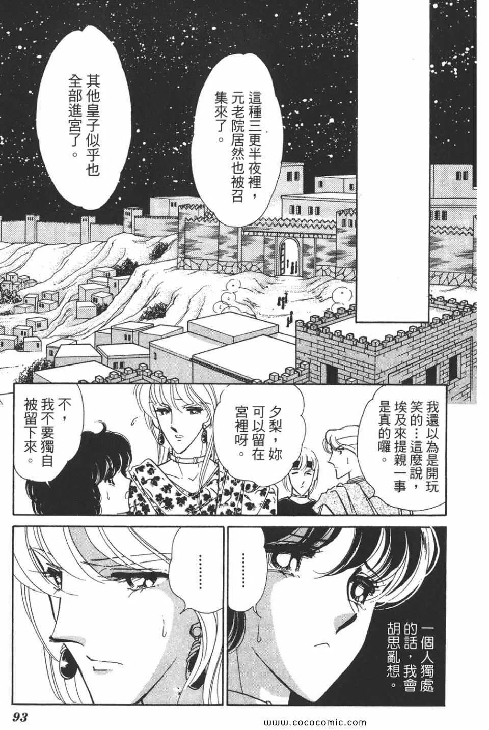 第37卷 第93页